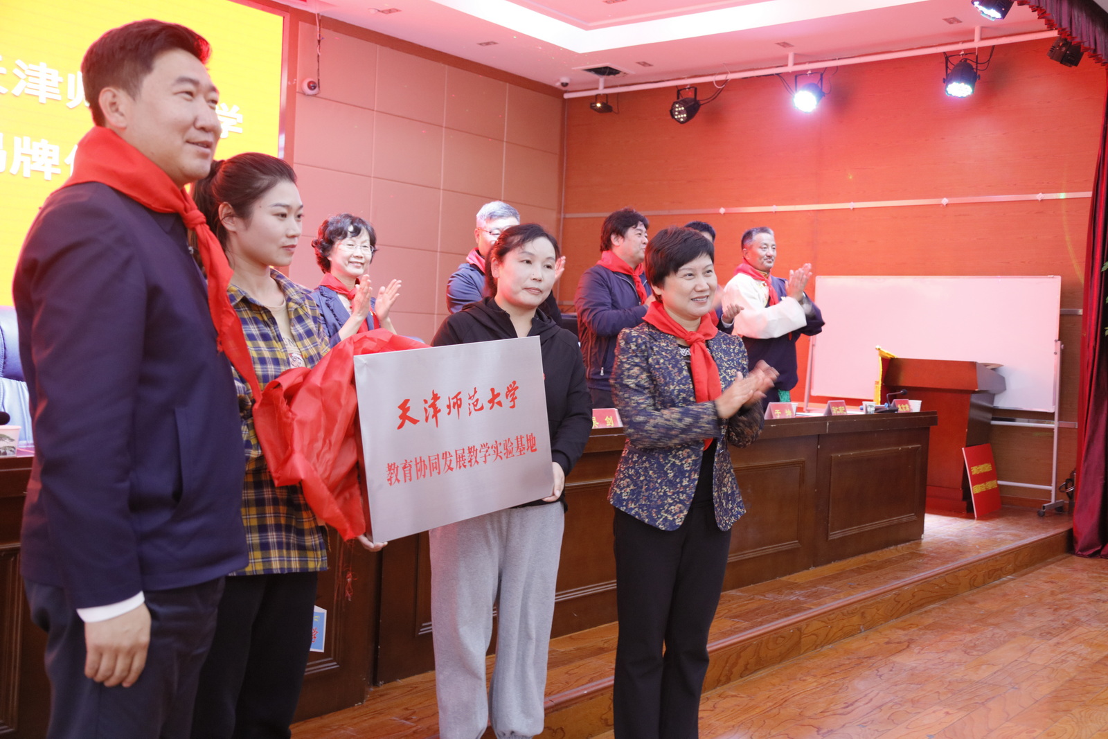 天津师范大学教育协同发展教学实验基地揭牌