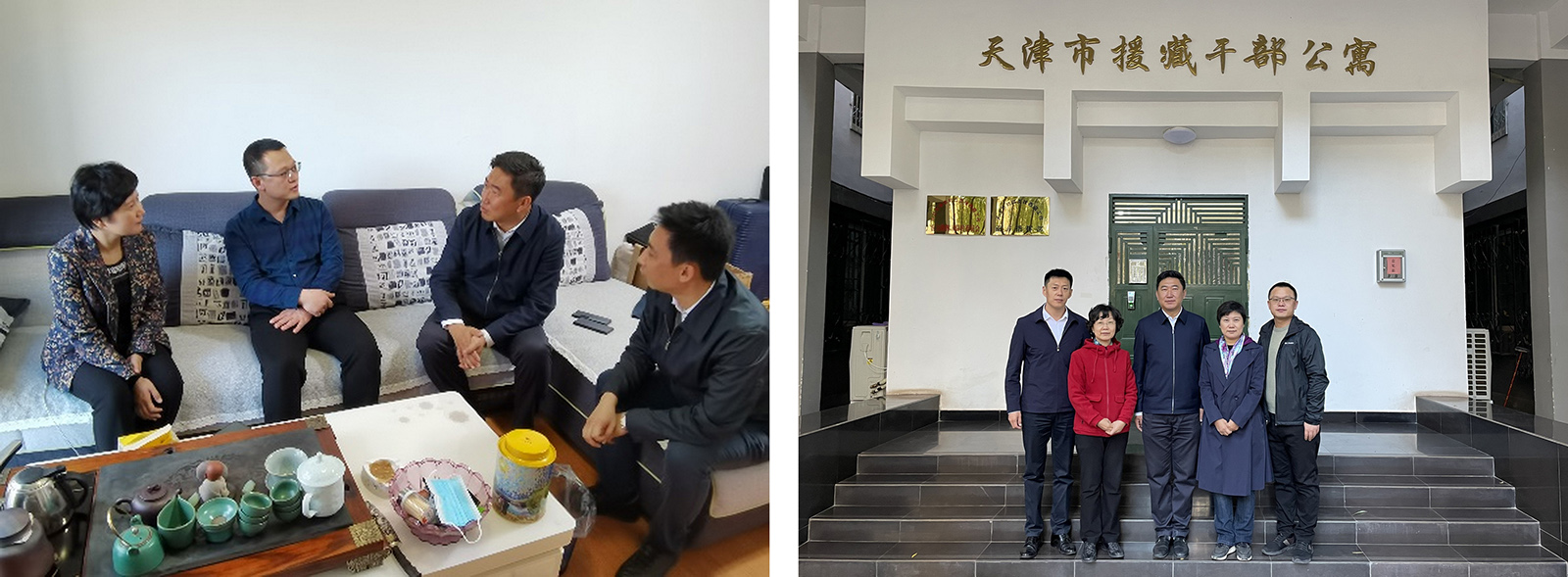 慰问我校援藏干部